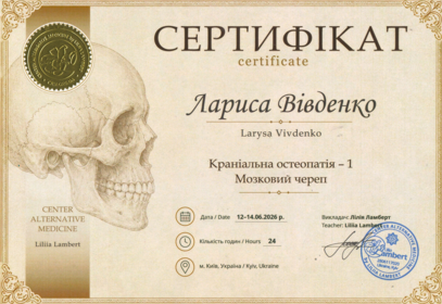 Сертификат №525